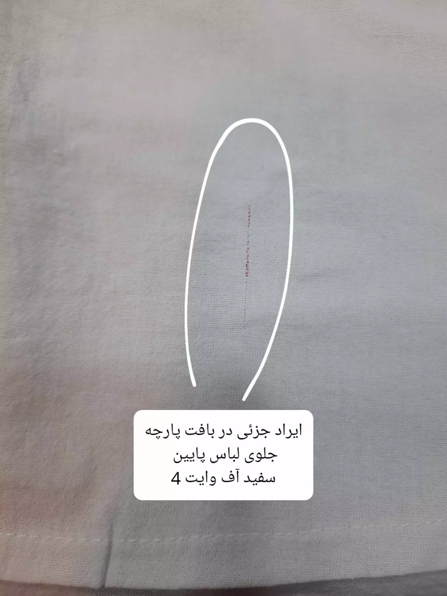 مانتو شومیزی مهرسو (دارای ایراد جزئی)